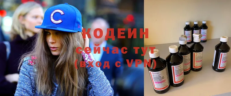 купить наркоту  Татарск  Кодеиновый сироп Lean Purple Drank 