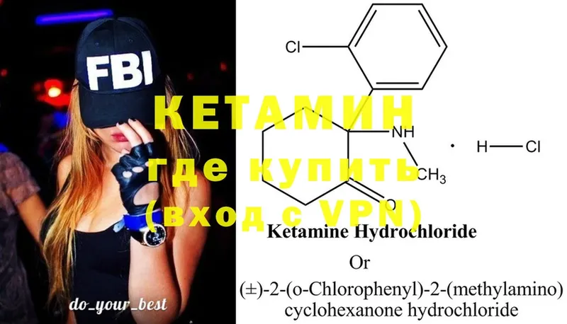 закладка  Татарск  КЕТАМИН ketamine 